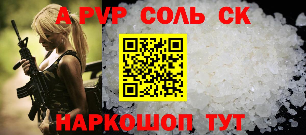 А ПВП крисы CK Грозный
