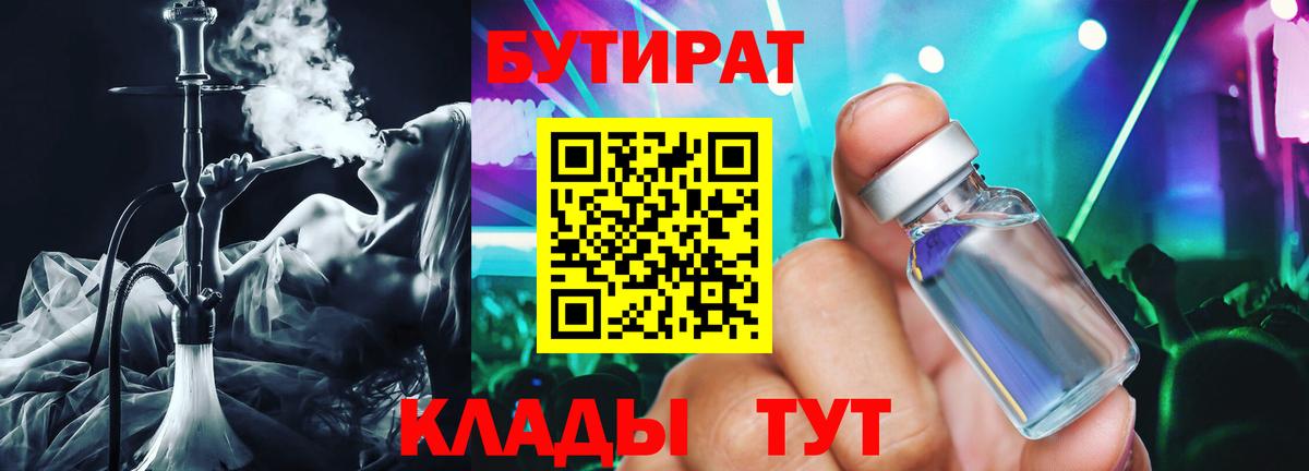 Бутират буратино  Вход с VPN  Грозный 