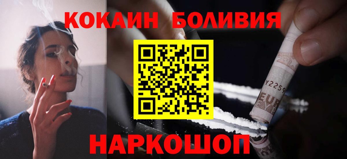КОКАИН  Вход с VPN  Грозный  Кокаин Fish Scale 