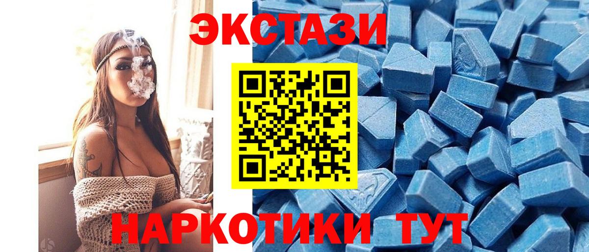 ЭКСТАЗИ MDMA Грозный