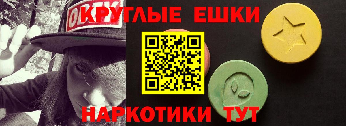 Ecstasy 280мг  Экстази Philipp Plein  Вход с VPN  Грозный 