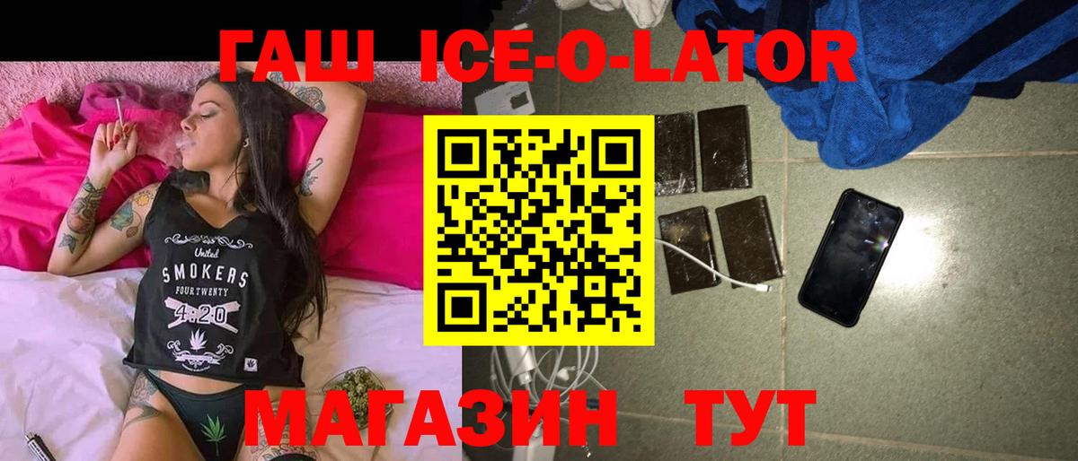 ГАШИШ гашик Грозный