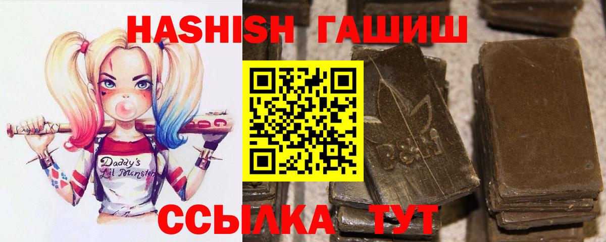 Гашиш  Вход с VPN  Грозный  ГАШ индика сатива 
