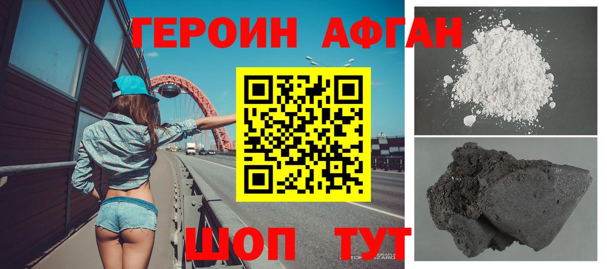 Грозный  Героин гречка  Вход с VPN 