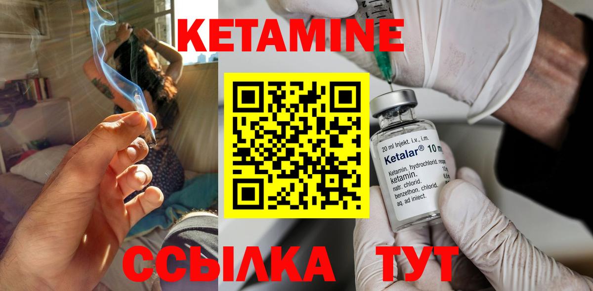 Кетамин VHQ Грозный
