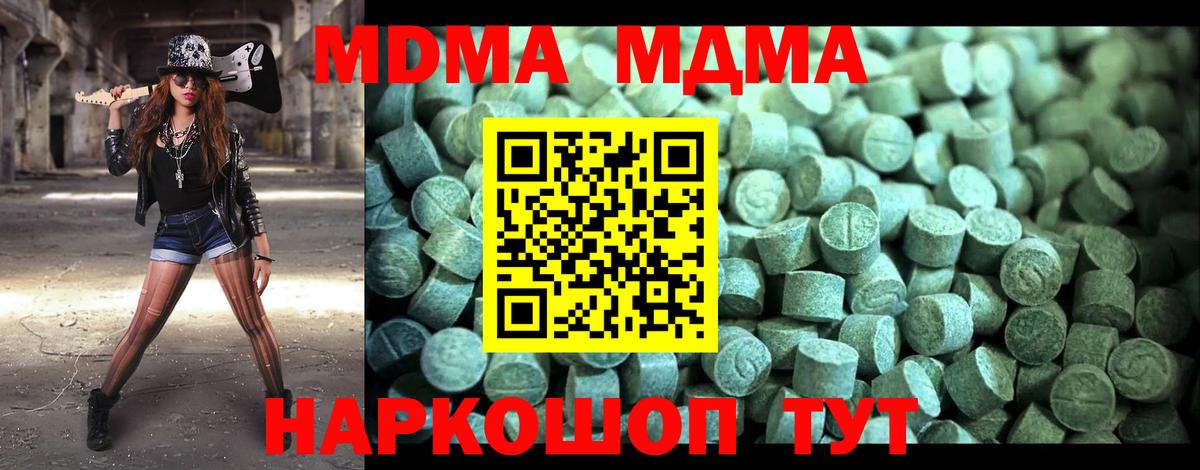 MDMA Molly  Вход с VPN  Грозный  MDMA молли 