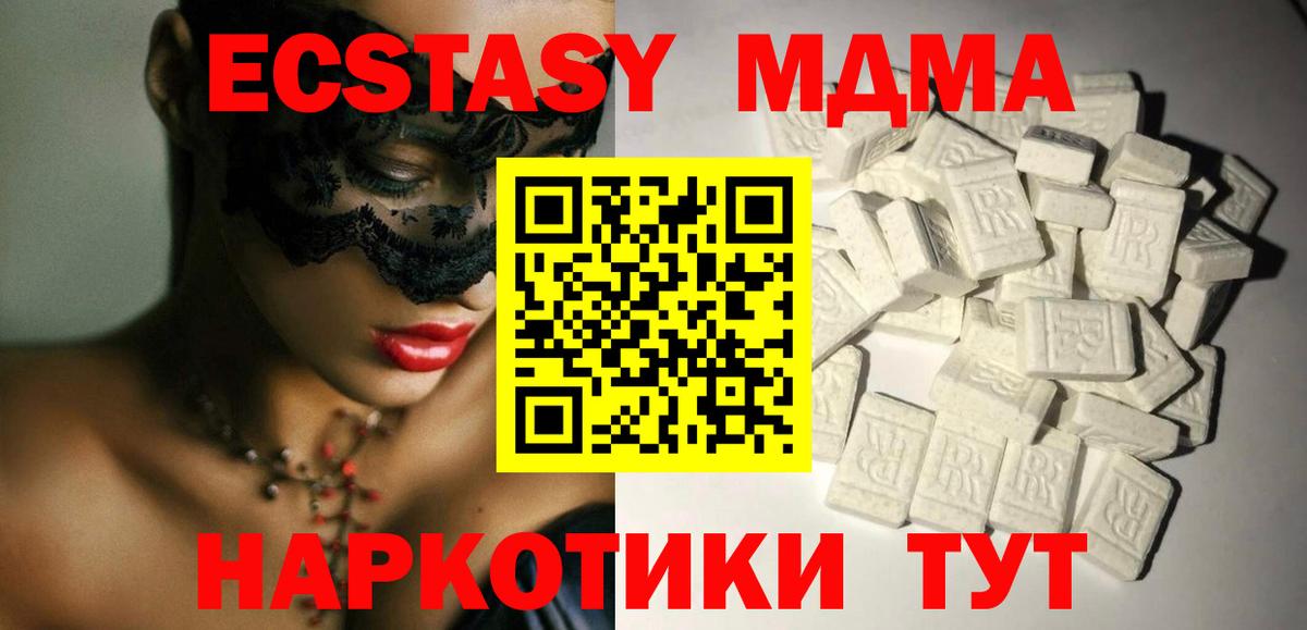 MDMA молли Грозный