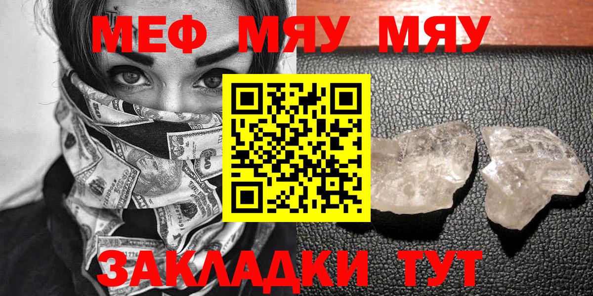 Мефедрон  Грозный