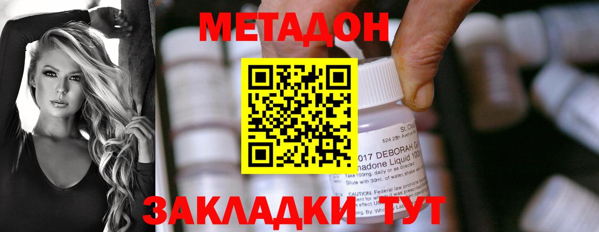 Грозный  Метадон белоснежный  Вход с VPN  МЕТАДОН белоснежный 
