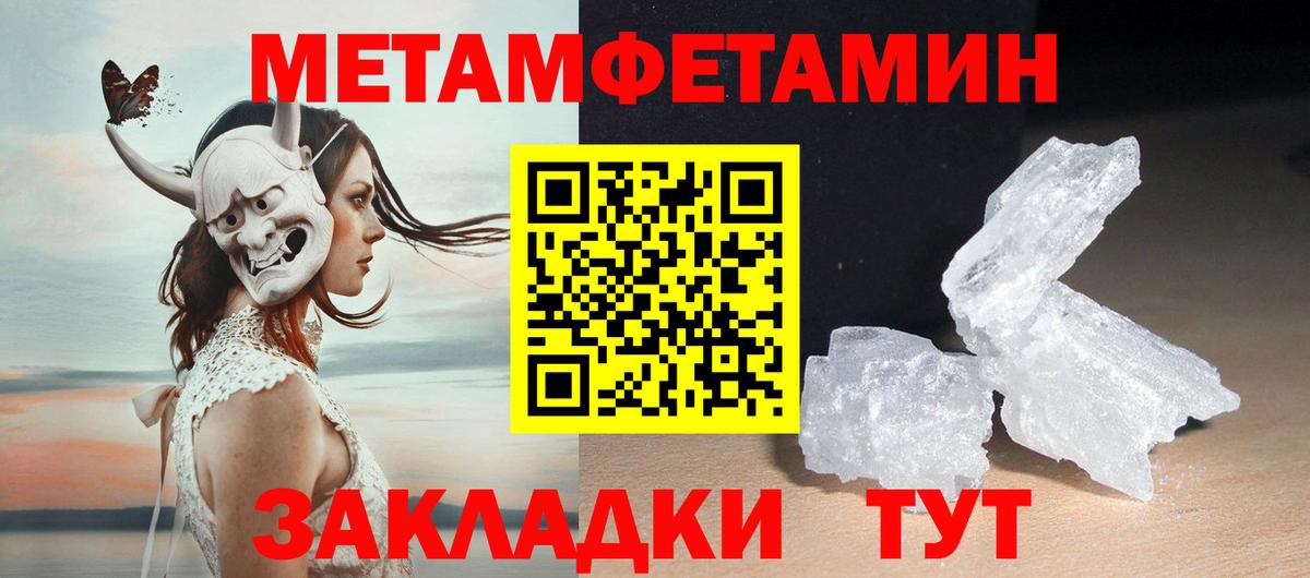 Метамфетамин  Метамфетамин пудра  Вход с VPN  Грозный 