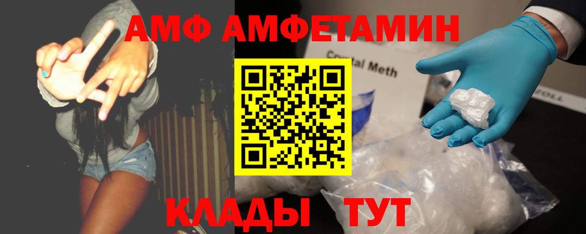 МЕТАМФЕТАМИН кристалл Грозный