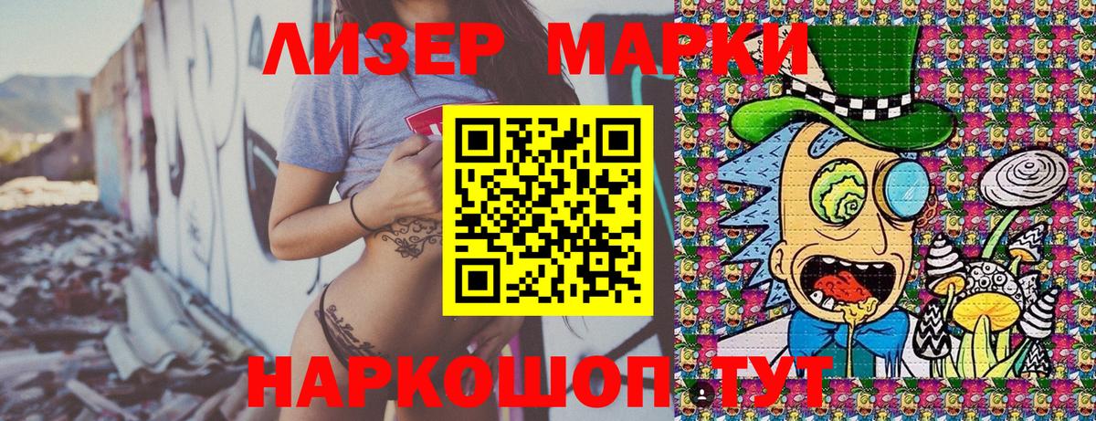 Грозный  Марки N-bome 1,5мг  Вход с VPN 