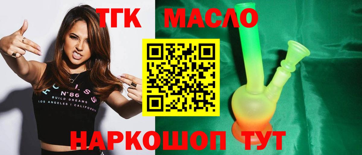 наркотики  Вход с VPN  Грозный  Дистиллят ТГК гашишное масло  ТГК гашишное масло 